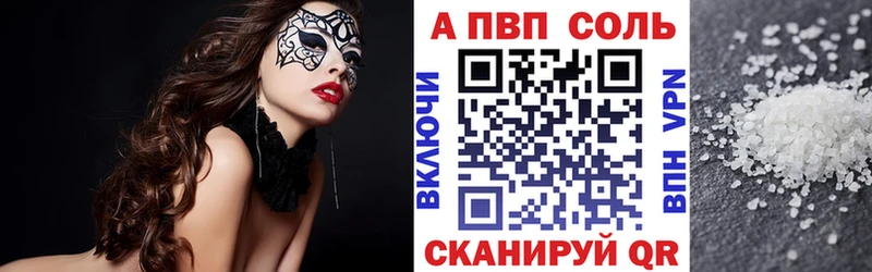 цена наркотик  Оса  A-PVP мука 