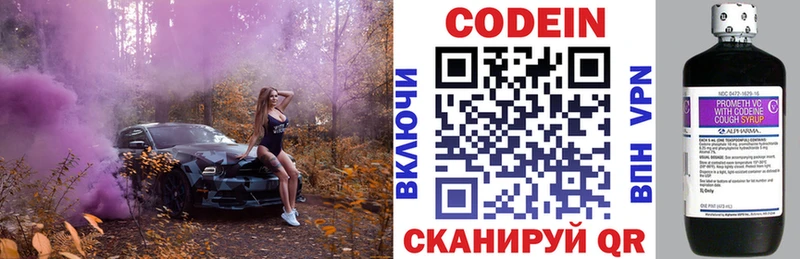 Codein Purple Drank  что такое наркотик  Оса 