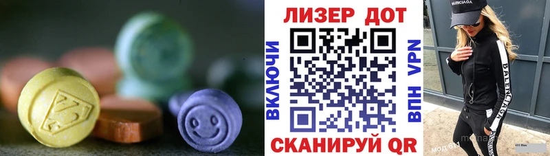 LSD-25 экстази кислота  Оса 