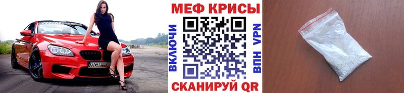Мефедрон кристаллы  kraken онион  Оса 